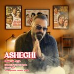 دانلود آهنگ شروین آریا عاشقی